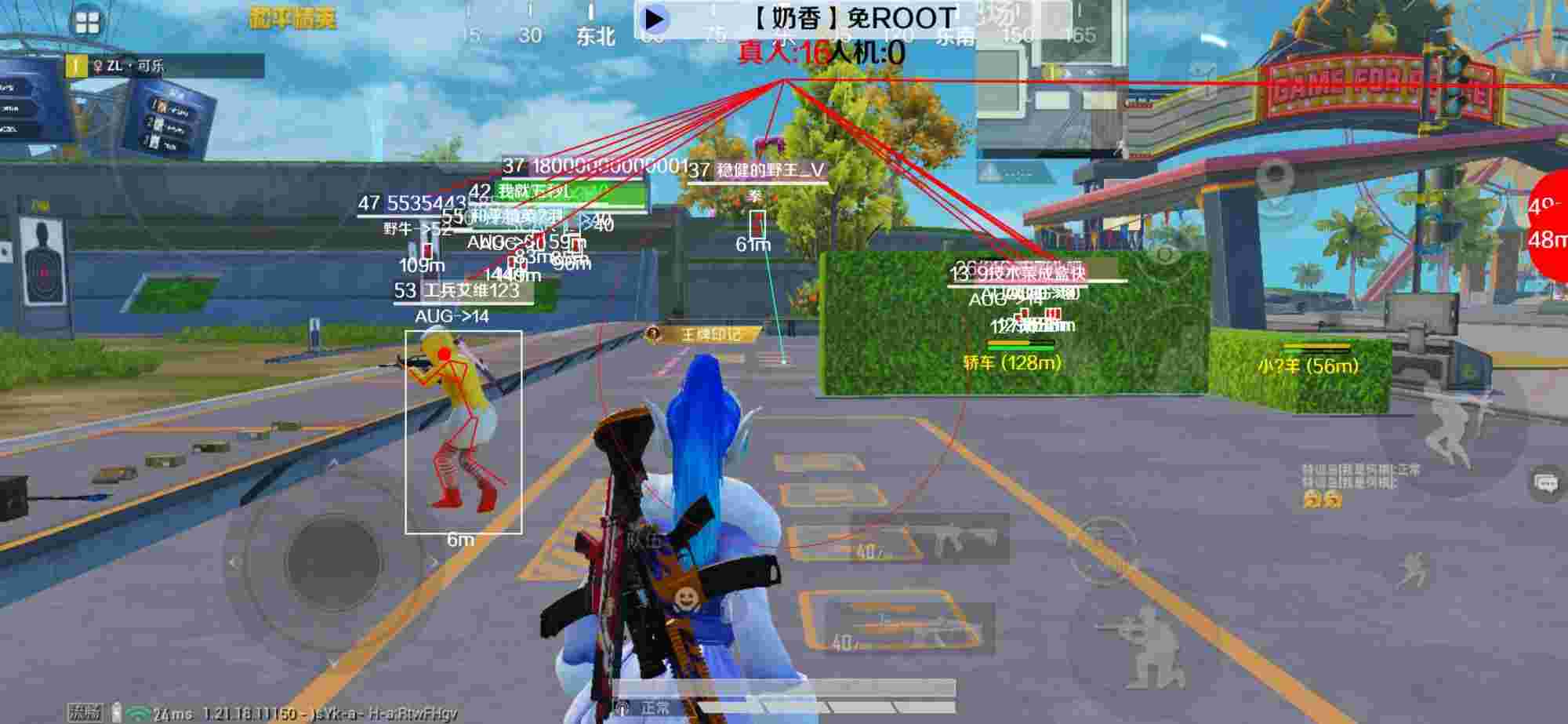和平精英辅助《布丁》改名《奶香》依旧稳定中 - 和平精英外挂打不死人辅助预览图